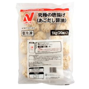 ニチレイ　究極の唐揚げ(あごだし醤油)　1kg(20個)｜業務用食品アミカYahoo!店