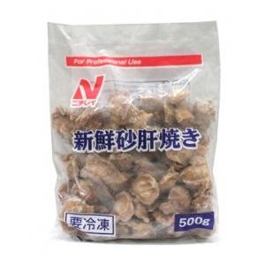 ニチレイ 新鮮砂肝焼き 500g 終売 X アミカネットショップyahoo 店 通販 Yahoo ショッピング