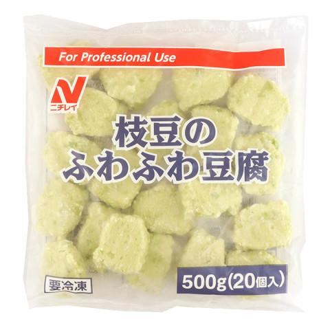 ニチレイ　枝豆のふわふわ豆腐　500g(20個)