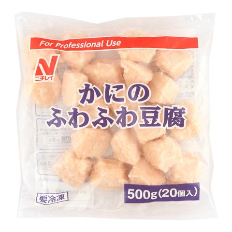 ニチレイ　かにのふわふわ豆腐　500g(20個)