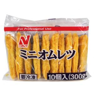 ニチレイ　FQミニオムレツ　30g×10<休売予定><お1人様5点限り>