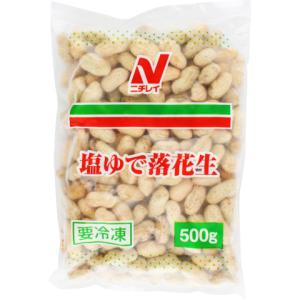 ニチレイ　塩ゆで落花生　500g｜業務用食品アミカYahoo!店