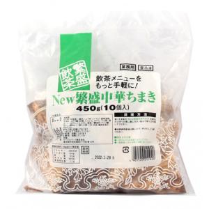 テーブルマーク　New繁盛中華ちまき　約45g×10