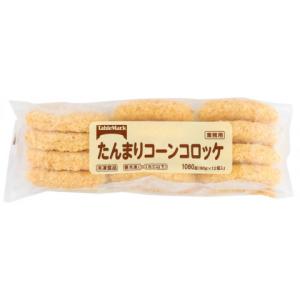 テーブルマーク　たんまりコーンコロッケ　90g×12｜amicashop