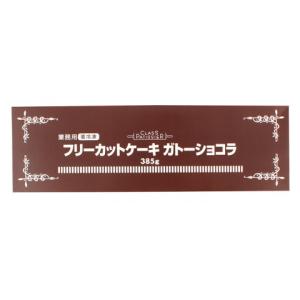 テーブルマーク フリーカットケーキ 385g >