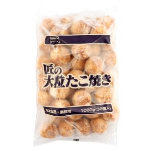 テーブルマーク　匠の大粒たこ焼き　1080g(36個)｜業務用食品アミカYahoo!店