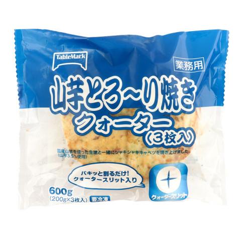 テーブルマーク　山芋とろ〜り焼き クォーター(3枚入)　200g×3