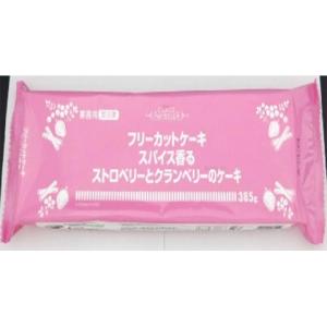 【9/18追加】テーブルマーク　フリーカットケーキ スパイス香る ストロベリークランベリーのケーキ　385g