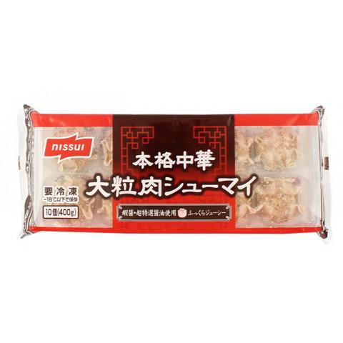 ニッスイ　本格中華 大粒肉シューマイ　400g(10個)