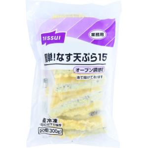 ニッスイ　簡単！なす天ぷら15　300g(20個)｜業務用食品アミカYahoo!店