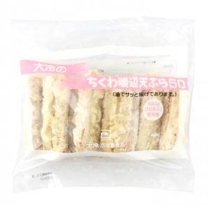 大冷　ちくわ磯部天ぷら(50)　500g(10個)<終売>