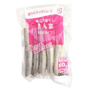 大冷 楽らく骨なしさんま(結着タイプ) 60g×...の商品画像
