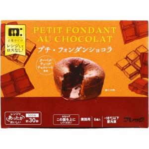 フレック レンジでロスなしプチフォンダンショコ...の詳細画像1