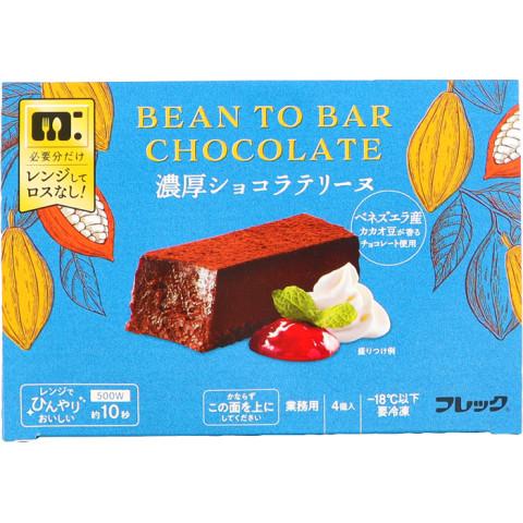 フレック　レンジでロスなし濃厚ショコラテリーヌ　4個