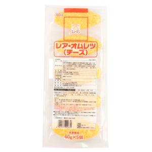 スノーマン　レア・オムレツ(チーズ)　60g×5