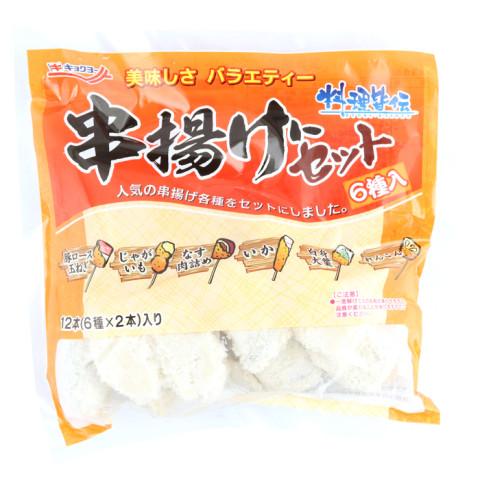 極洋　串揚げバラエティーセット 料理皆伝　210g(12本(6種×2)