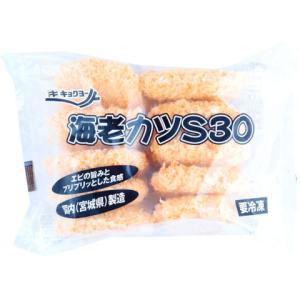 極洋　海老カツS30　300g(10個)｜amicashop