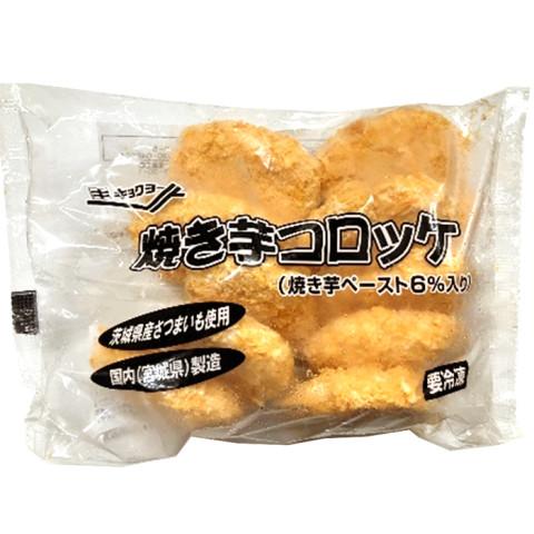極洋　焼き芋コロッケ(焼き芋ペースト6%入り)　350g(10個)【訳あり】