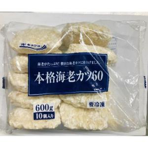 極洋　本格海老カツ60　600g(10個)｜amicashop