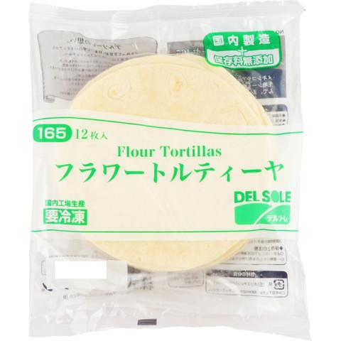 デルソーレ　フラワートルティーヤ165 (6.5インチ)　12枚