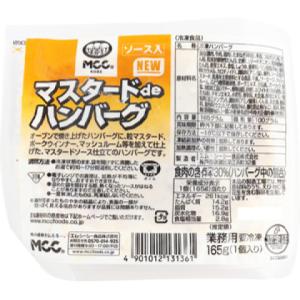 MCC　マスタードソースdeハンバーグ　165g