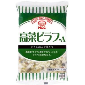 MCC　高菜ピラフ-A　270g｜業務用食品アミカYahoo!店