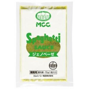 MCC　スパゲティソース ジェノベーゼ　70g MCC　スパゲッティソース　ジェノベーゼ　冷凍　70g　5袋セット MCC 業務用