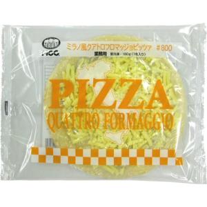 MCC　ミラノ風クアトロフロマッジョ＃800　160g