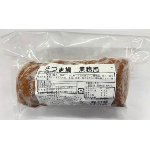 スギヨ　さつま揚 業務用　10枚