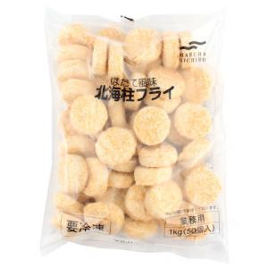 マルハニチロ　ほたて風味北海柱フライ　1kg(50個)