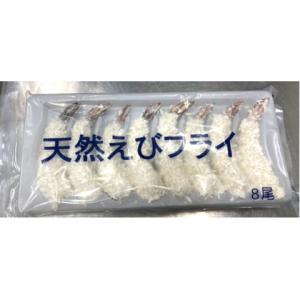 マルハニチロ　天然えびフライ　184g(8尾)｜amicashop