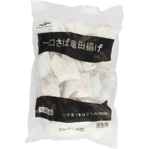 マルハニチロ　NEW一口さば竜田揚げ　1kg