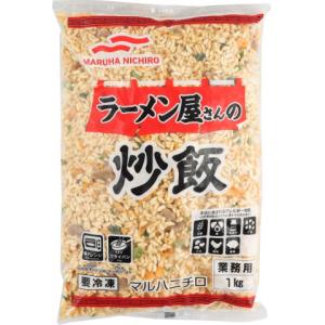 マルハニチロ　ラーメン屋さんの炒飯　1kg｜業務用食品アミカYahoo!店