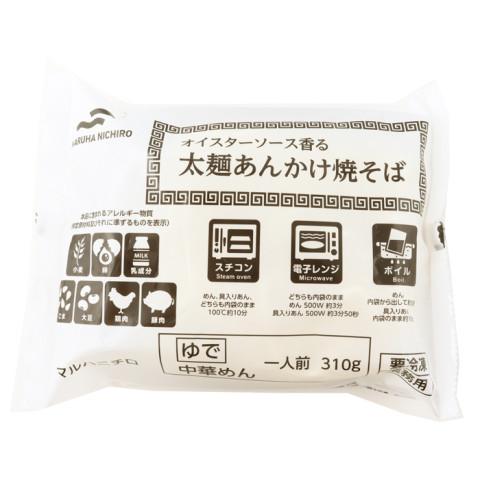 マルハニチロ　オイスターソース香る太麺あんかけ焼そば　310g