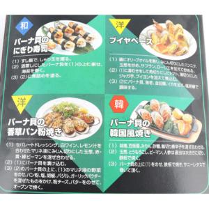 Umios パーナ貝殻付(M) 1kgの詳細画像2