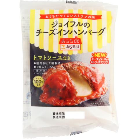 ジョイフル　ジョイフルのチーズインハンバーグ トマトソース付き　155g