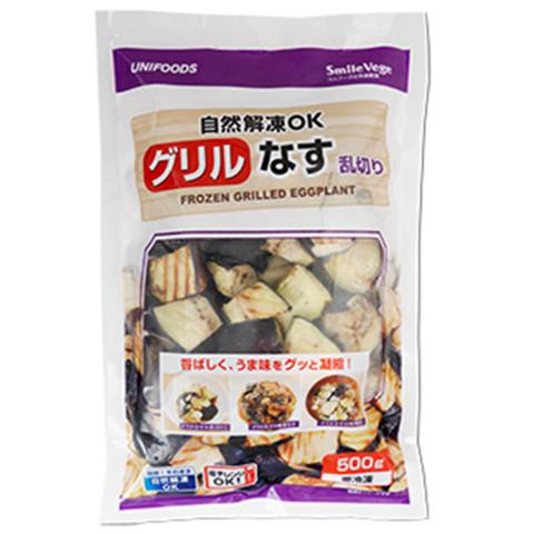 ユニフーズ　自然解凍OK グリルなす乱切り　500g