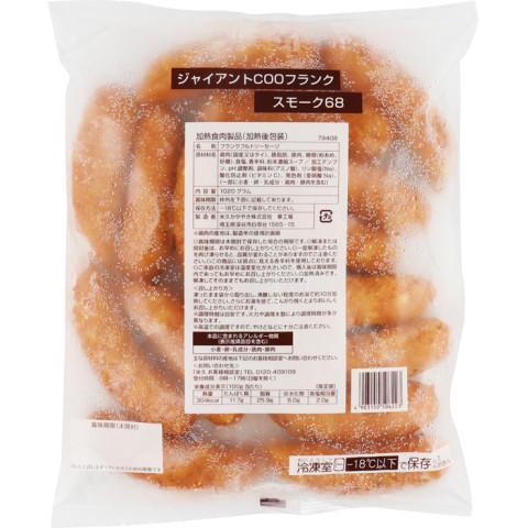 米久　FジャイアントCOOスモーク68R　1020g