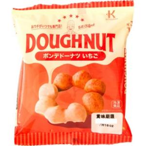 北川製菓　ポンデドーナツいちご　1個×10