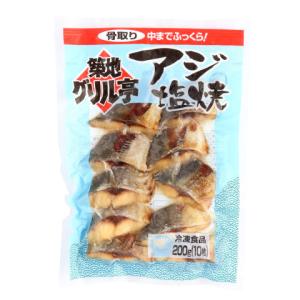 オカフーズ 築地グリル亭 アジ塩焼 200g