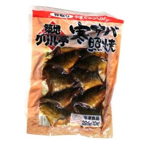 オカフーズ　築地グリル亭 寒サバ照焼　225g(10枚)｜amicashop