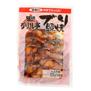 オカフーズ　築地グリル亭 ブリ照焼　225g(10枚)｜amicashop