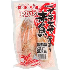 オカフーズ 百選Plusアラスカ赤魚切身 60g×5