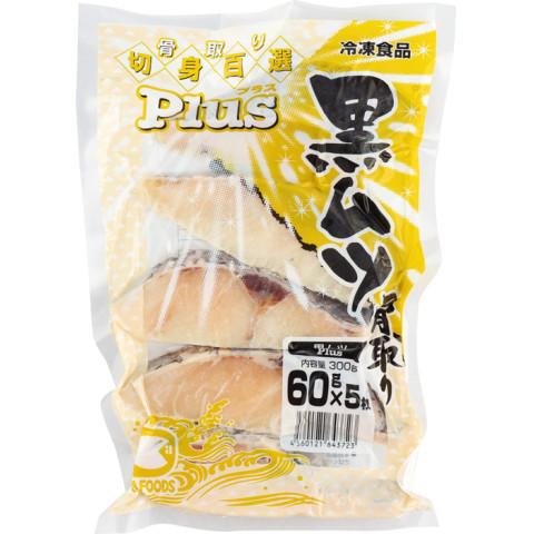 オカフーズ　百選Plus 黒ムツ切身(骨取)　60g×5