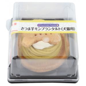 ペットライブラリー PAO-002 さつま芋 モンブランタルト 約70g