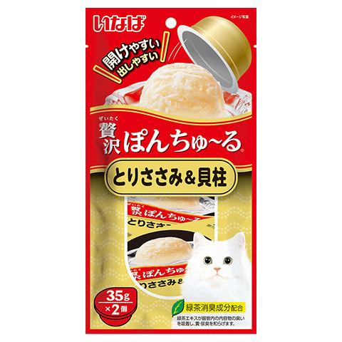 【ペットフード】いなば　贅沢ぽんちゅ〜る とりささみ＆貝柱　35g×2