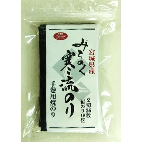 プロの選択　寒流のり 手巻用焼のり　2切×36枚