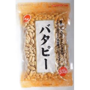 OM　バタピー　500g｜業務用食品アミカYahoo!店