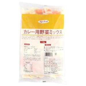 ライフフーズ　カレー用野菜ミックス　1kg