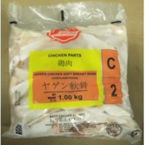 ブラジル産　鶏ヤゲン軟骨　1kg